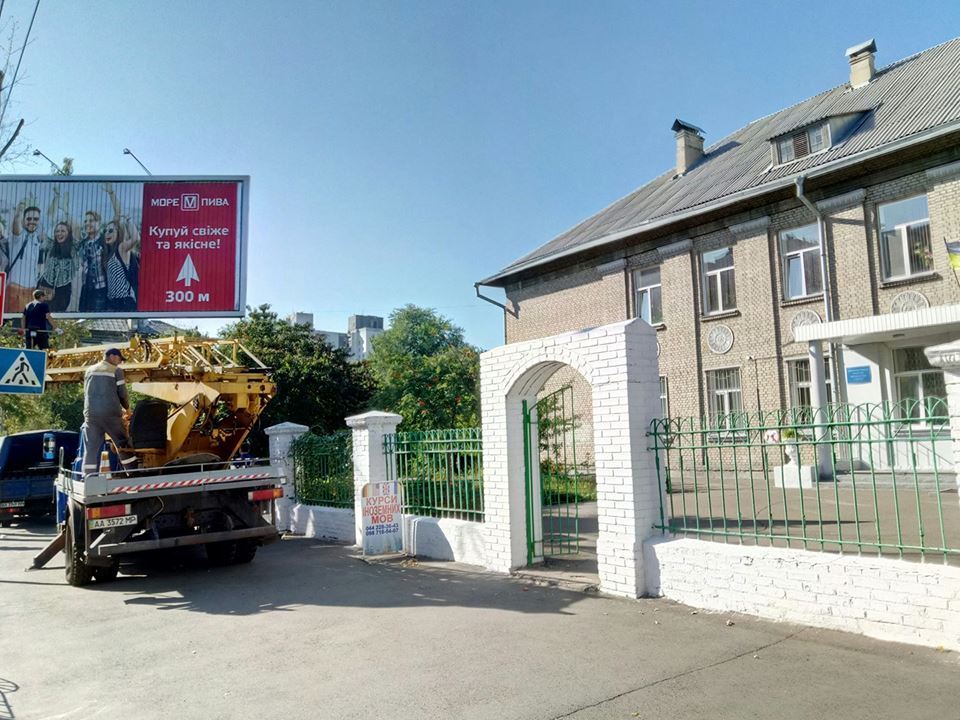 Пиво к началу учебного года: реклама возле киевской школы возмутила сеть