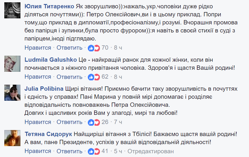 "Любов - найцінніший подарунок": зворушливе фото подружжя Порошенків підірвало мережу