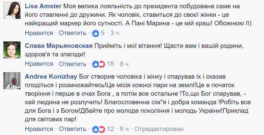 "Любовь – самый ценный подарок": трогательное фото четы Порошенко взорвало сеть