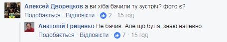 "Уверен": Гриценко подтвердил встречу Саакашвили и Коломойского