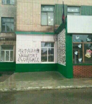 "Путлере, забирайся!" У Донецьку жителі залишили послання для окупантів