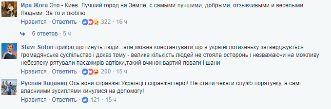 "Настоящие герои!" Соцсети поразила смелость украинцев при взрыве в центре Киева