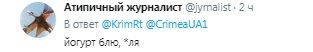 "Йогурт блю": в інтернеті показали, чим окупанти годують жителів Криму