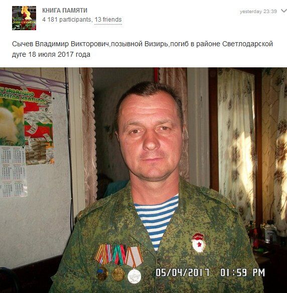 "Визирь" убит: в сети рассказали о ликвидации террориста "ДНР"