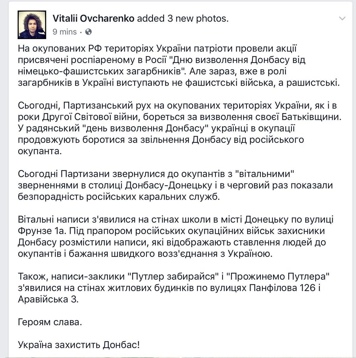 "Путлере, забирайся!" У Донецьку жителі залишили послання для окупантів