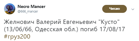 С флагом "Новороссии": в сети показали украинца, погибшего за террористов