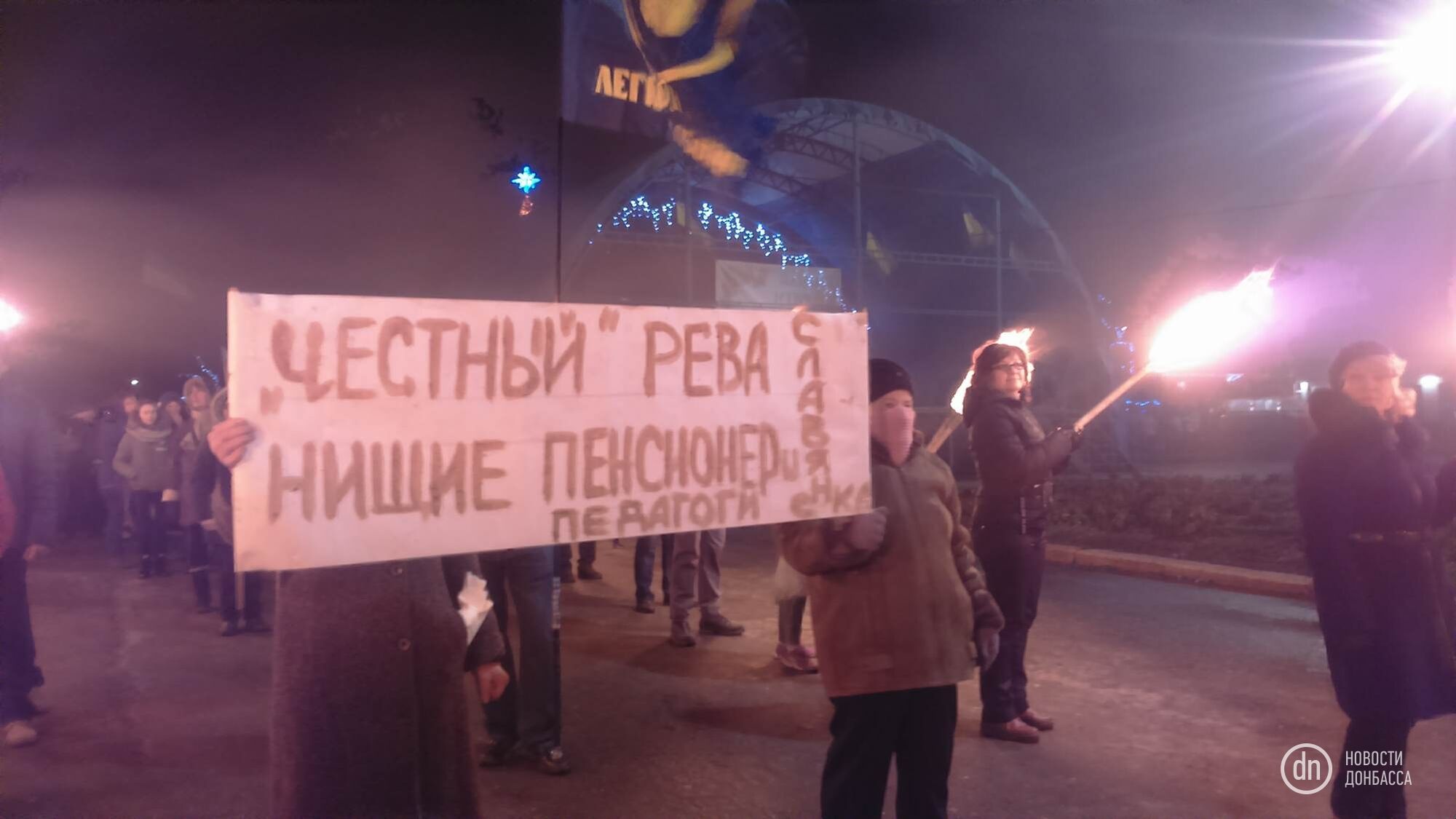 На Донбасі з факелами відзначили день народження Бандери: з'явилися фото та відео