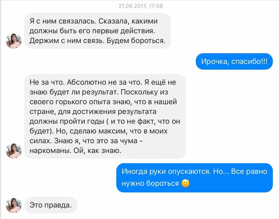 Под Киевом убили сестру жертвы резонансного ДТП: все подробности