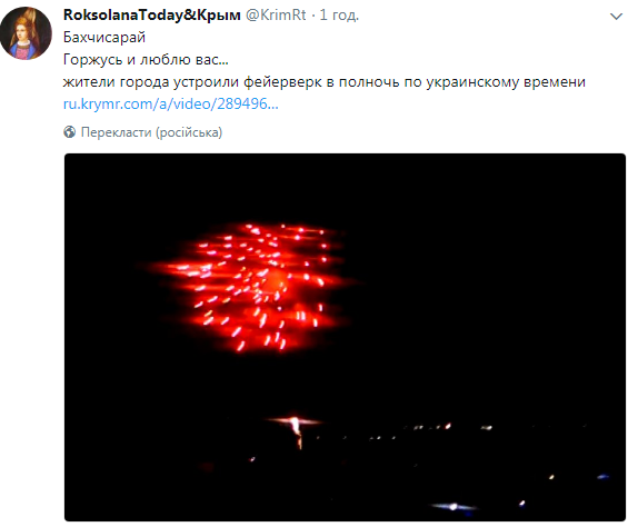 В сети показали, как крымчане встречали Новый год с Украиной