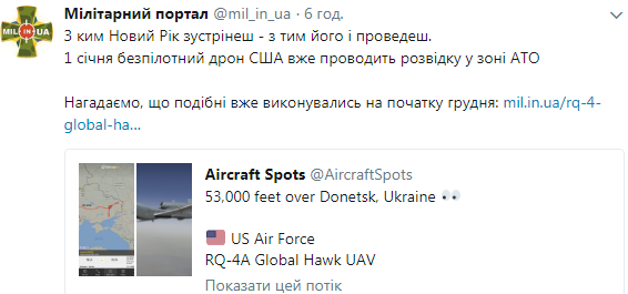 В Україні похвалилися запуском нового дрона США на Донбасі