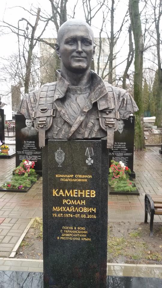 "У бою з українцями": напис на могилі російського командира обурив мережу
