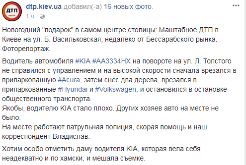 "Мама все порешает": в Киеве случилось новое возмутительное ДТП