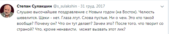 "Глаза лгут": в России разгромили Путина за его поздравление на Новый год