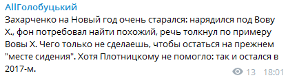 "Дуже старався": у мережі висміяли новорічне привітання ватажка "ДНР"