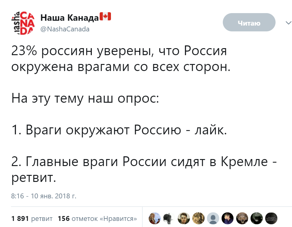 Як, не Україна? Росіяни назвали свого справжнього ворога