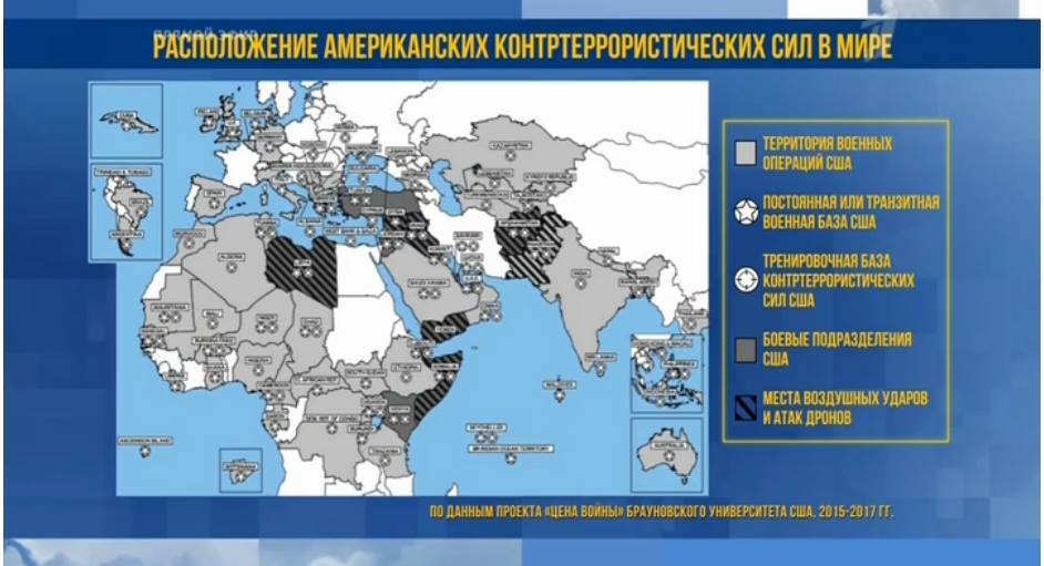 Кільце анаконди: КремльТБ показало "сотні військових баз" США навколо РФ