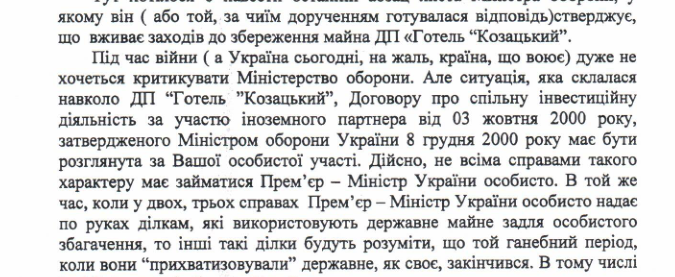 Звернення народних депутатів до Гройсману