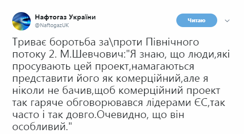 "Він особливий": у ЄС розповіли про газопровід Путіна в обхід України