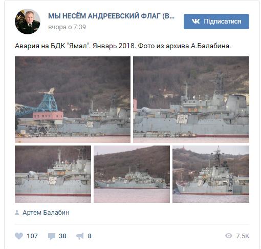 Российский корабль