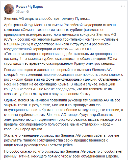 "На все закрили очі": всесвітньо відому компанію звинуватили в сприянні Путіну