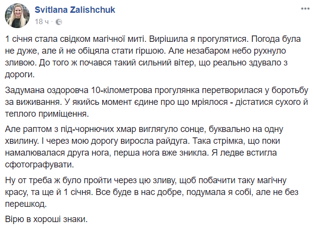 "Небо рухнуло": в Україні зафіксували рідкісне природне явище