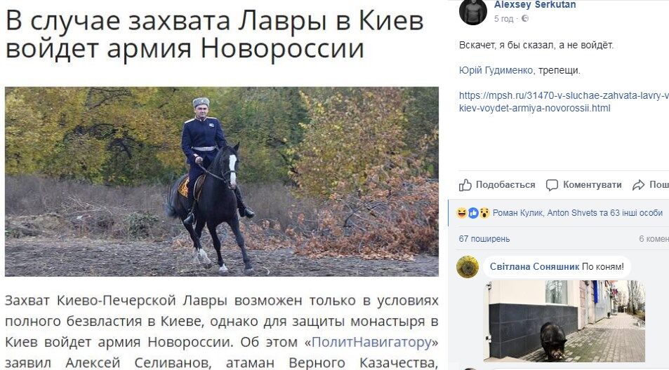 Терорист пригрозив ввести в Київ армію "Новоросії": у мережі істерика
