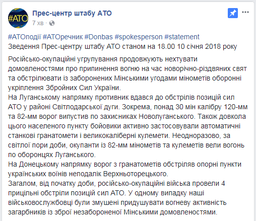 Терористи пішли на провокацію у районі Світлодарської дуги