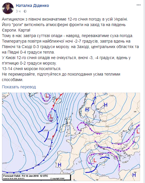 Подготовьтесь к морозам: синоптик дала неутешительный прогноз погоды в Киеве 