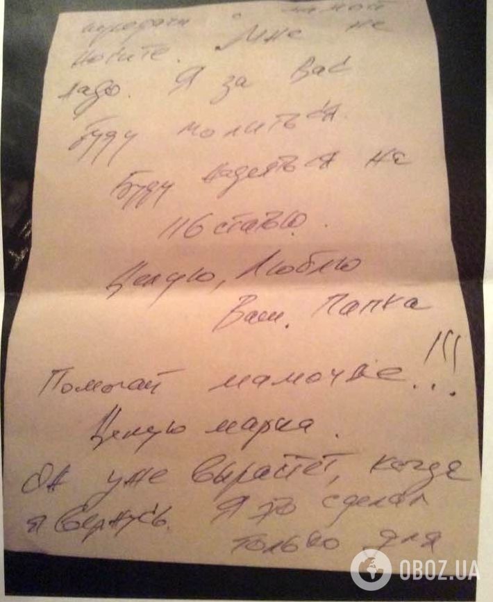 записка Россошанского убийство Ноздровской
