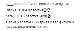 Украинская певица похвасталась стройной фигурой на отдыхе