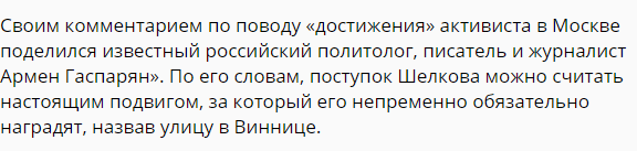 "Настоящий подвиг": в РФ активист вызвал гнев проукраинским поступком