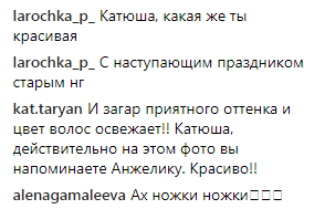 "Анжелика и король": запрещенная в Украине звезда похвасталась обнаженкой