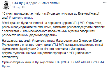 "Україна - нісенітниця і маячня!" Скандал з УПЦ МП переріс у народний гнів