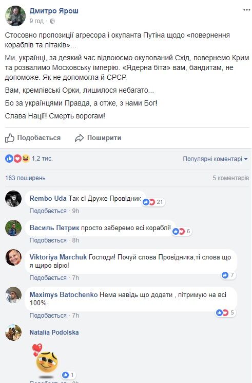 "Розвалимо Московську імперію": нардеп, який воює, жорстко відповів Путіну