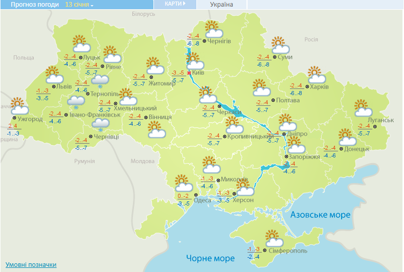 Погода на вихідні: по Україні вдарять сильні морози