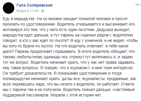 "Вас перевішати треба!" Мережу обурив інцидент в маршрутці Києва