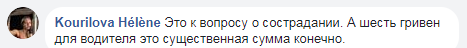 "Вас перевешать надо!" Сеть возмутил инцидент в маршрутке Киева