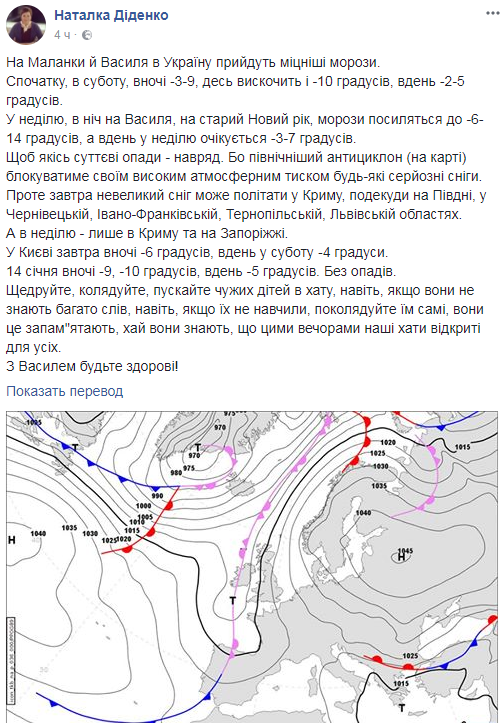 Мороз міцнішає: синоптик попередила про зміни погоди в Києві
