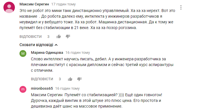 "Позор Рогозина": в России насмешили сеть испытанием нового "боевого робота"