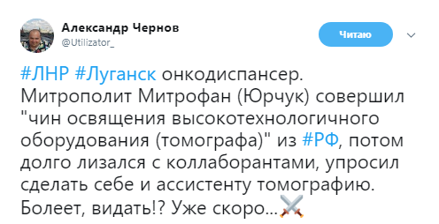 "Позорище": священик УПЦ МП знову знадобився терористам "ЛНР"