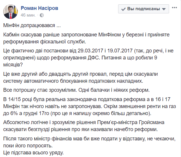 "Это провал": Насиров призвал Данилюка уйти в отставку
