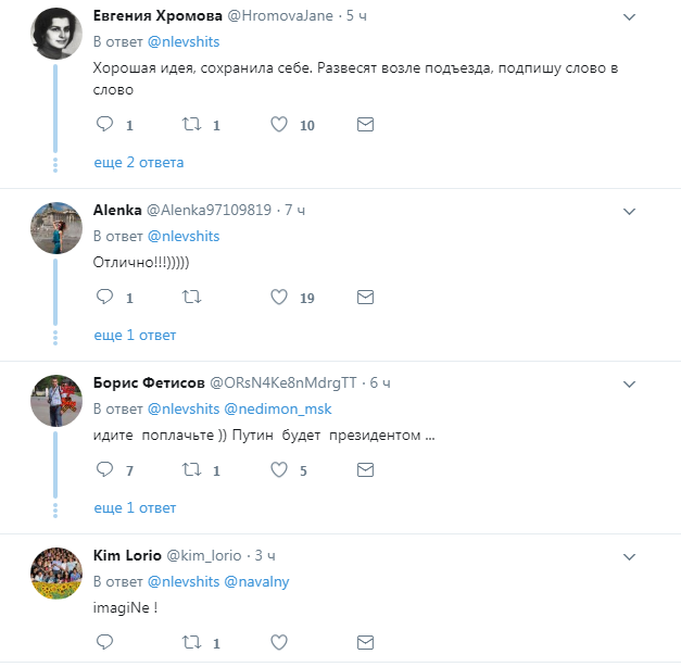 В Украине – шины, в России – фломастеры: в сети высмеяли "сопротивление" Путину