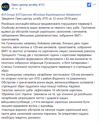 П'ять боїв: ВСУ поставили на місце терористів на Донбасі