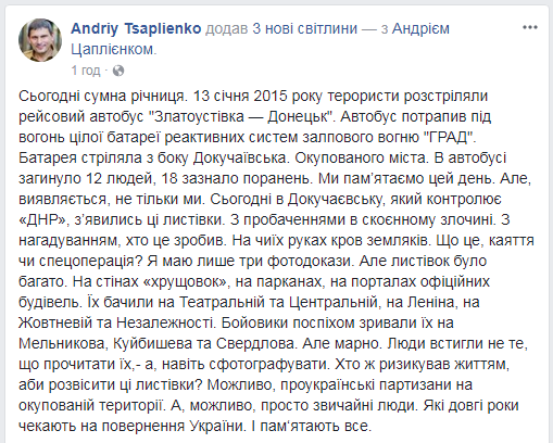 "Волноваха, извини за убийство": террористы подняли тревогу из-за операции "проукраинских партизан"