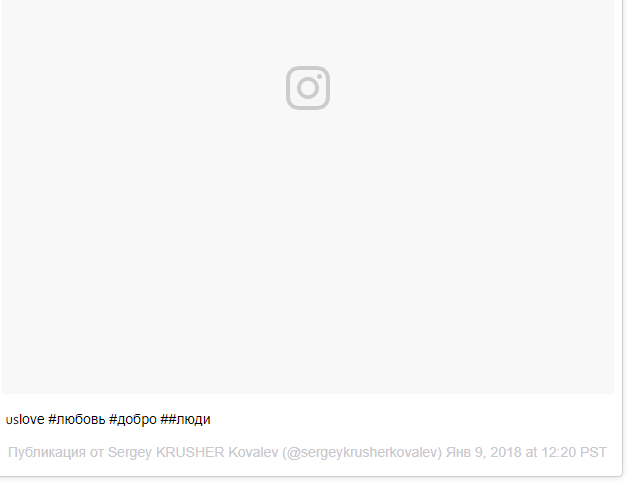 Instagram Ковалева: как стало