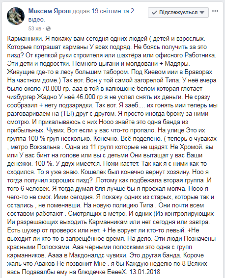 "Вони на 100% витягнуть ваші грошики": кишенькові злодії з метро Києва потрапили на відео