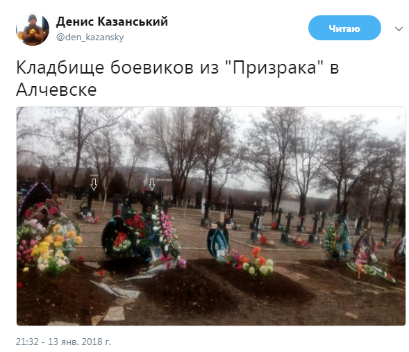 "Скотомогильник": в мережі показали могилу одного з найжорстокіших терористів Донбасу