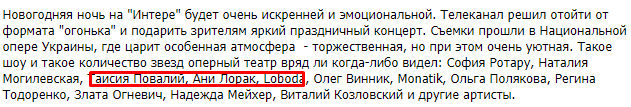 "Вы издеваетесь?" "Интер" опять запланировал сепаратистский уикенд