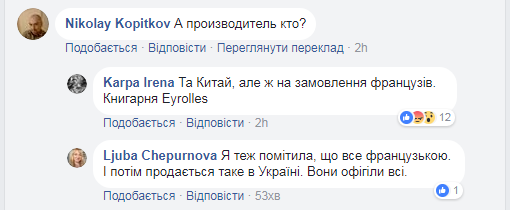 "Крымнаш" прокрался: инцидент в магазине Парижа возмутил известную певицу. Опубликованы фото