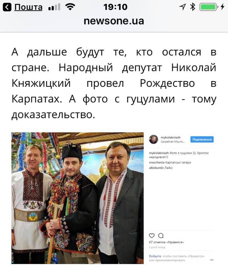 Зробили кримського татарина гуцулом: ЗМІ допустили кумедний ляп з нардепом. Фотофакт